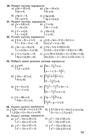 8 алг виленкин_углубл_1995_рус