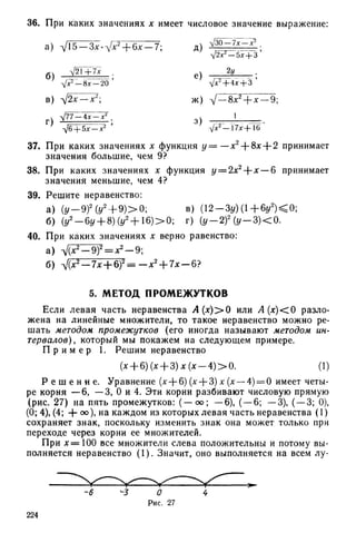 8 алг виленкин_углубл_1995_рус