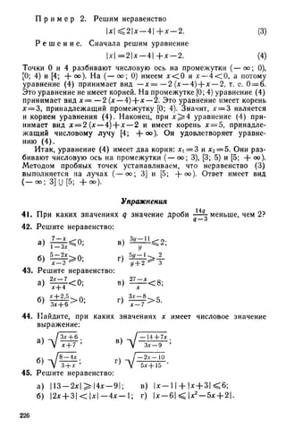 8 алг виленкин_углубл_1995_рус