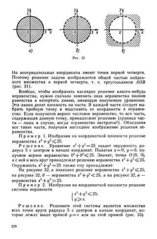 8 алг виленкин_углубл_1995_рус