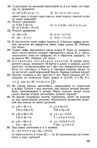 8 алг виленкин_углубл_1995_рус