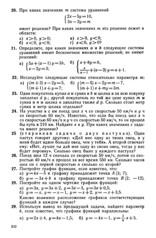 8 алг виленкин_углубл_1995_рус