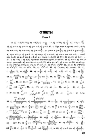 8 алг виленкин_углубл_1995_рус