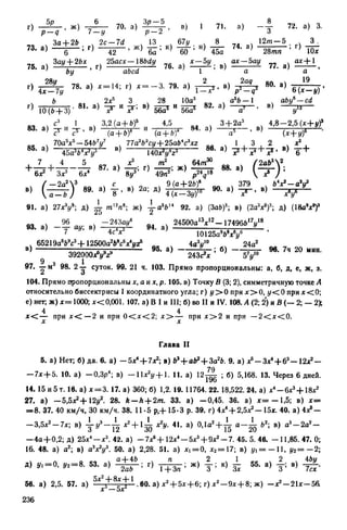 8 алг виленкин_углубл_1995_рус
