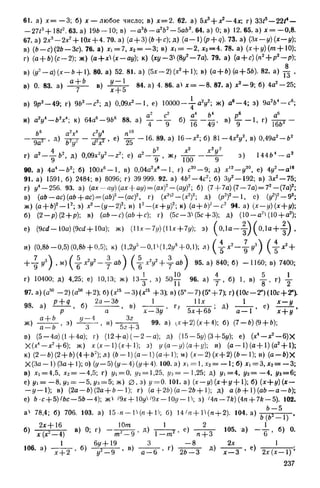 8 алг виленкин_углубл_1995_рус