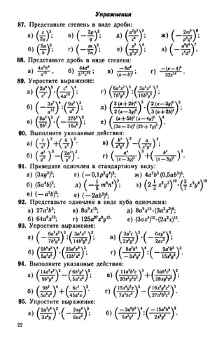 8 алг виленкин_углубл_1995_рус