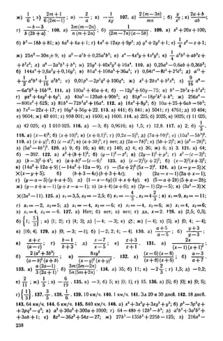 8 алг виленкин_углубл_1995_рус