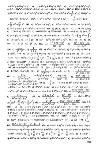 8 алг виленкин_углубл_1995_рус