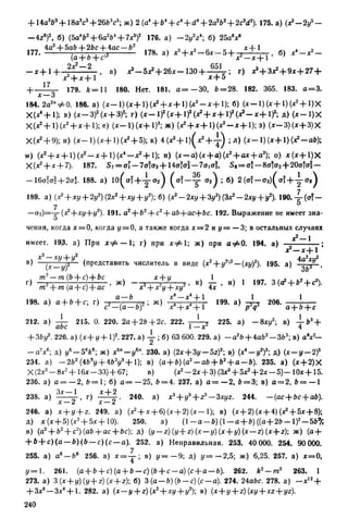 8 алг виленкин_углубл_1995_рус
