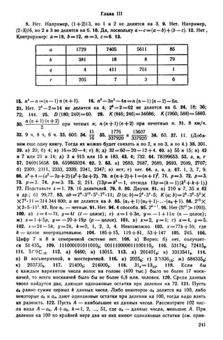 8 алг виленкин_углубл_1995_рус