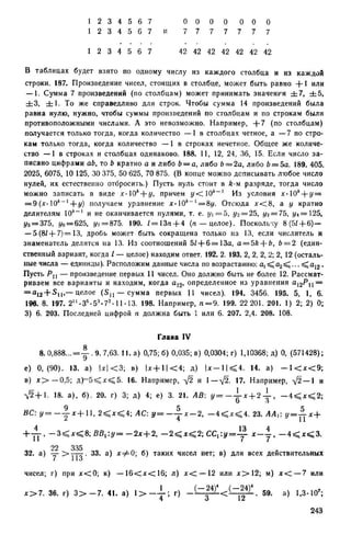 8 алг виленкин_углубл_1995_рус