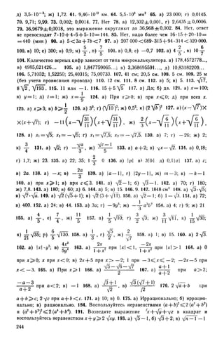 8 алг виленкин_углубл_1995_рус