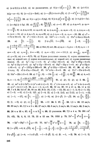 8 алг виленкин_углубл_1995_рус