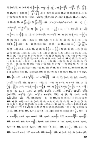 8 алг виленкин_углубл_1995_рус