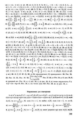 8 алг виленкин_углубл_1995_рус
