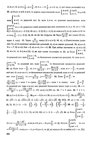 8 алг виленкин_углубл_1995_рус