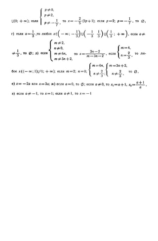 8 алг виленкин_углубл_1995_рус