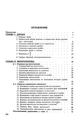 8 алг виленкин_углубл_1995_рус