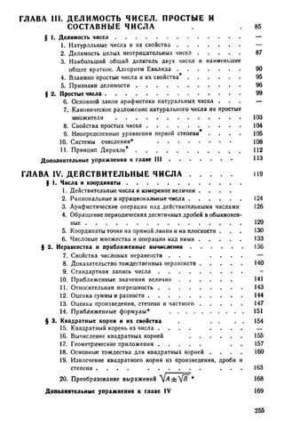 8 алг виленкин_углубл_1995_рус
