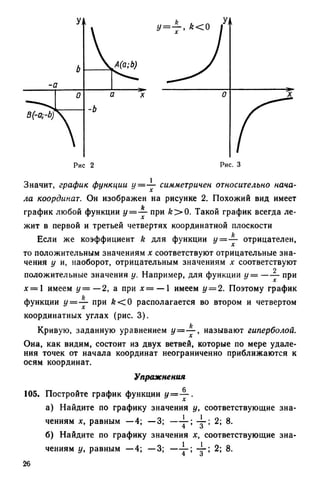 8 алг виленкин_углубл_1995_рус