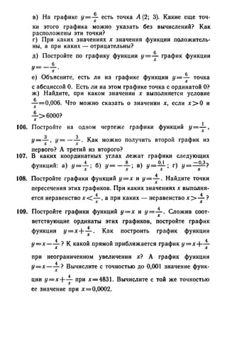 8 алг виленкин_углубл_1995_рус