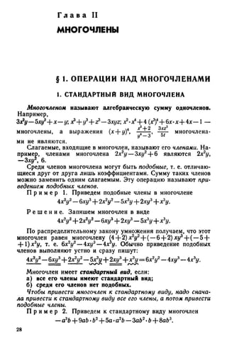 8 алг виленкин_углубл_1995_рус