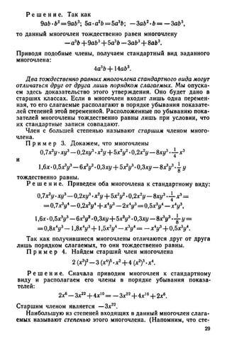8 алг виленкин_углубл_1995_рус