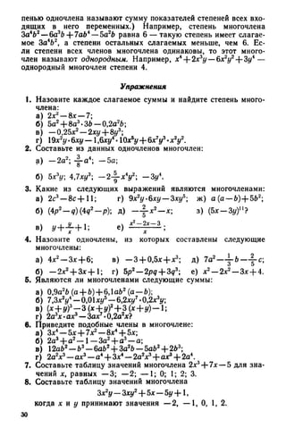 8 алг виленкин_углубл_1995_рус