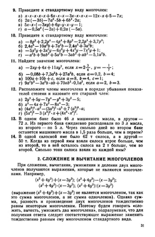 8 алг виленкин_углубл_1995_рус