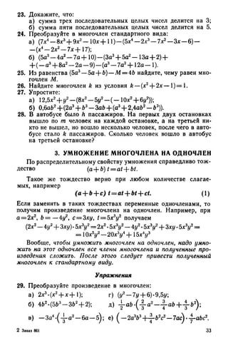 8 алг виленкин_углубл_1995_рус