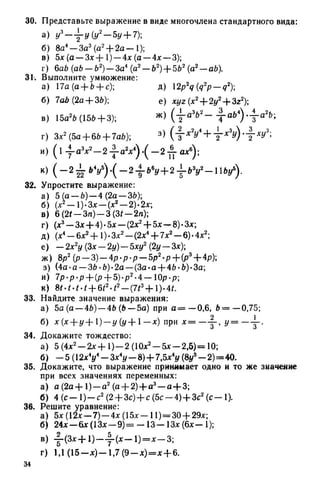 8 алг виленкин_углубл_1995_рус