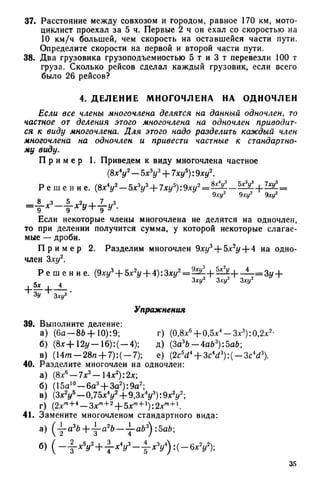 8 алг виленкин_углубл_1995_рус
