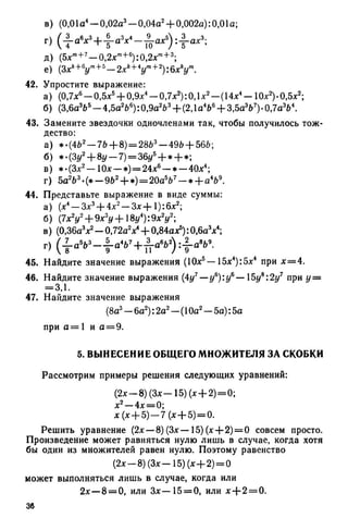 8 алг виленкин_углубл_1995_рус