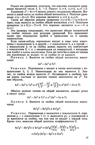 8 алг виленкин_углубл_1995_рус