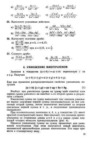 8 алг виленкин_углубл_1995_рус