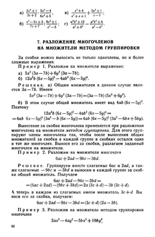 8 алг виленкин_углубл_1995_рус