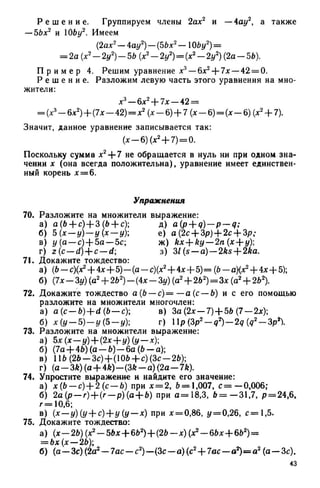 8 алг виленкин_углубл_1995_рус