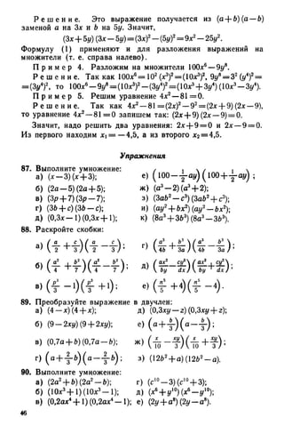 8 алг виленкин_углубл_1995_рус