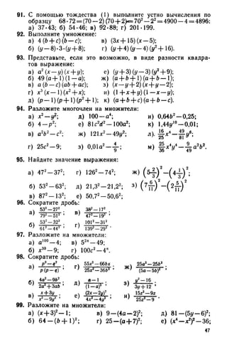8 алг виленкин_углубл_1995_рус