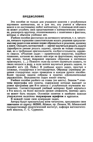 8 алг виленкин_углубл_1995_рус