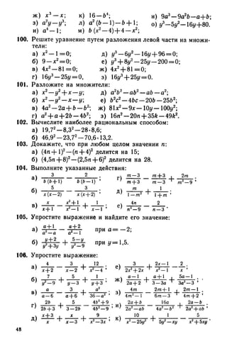 8 алг виленкин_углубл_1995_рус