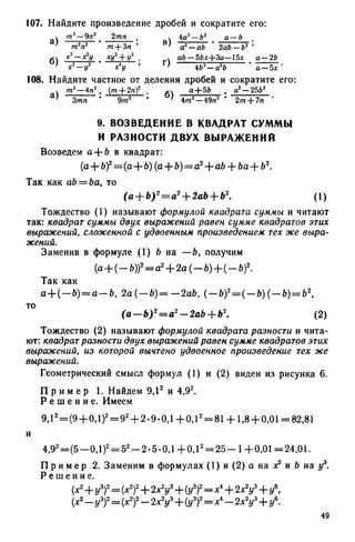 8 алг виленкин_углубл_1995_рус