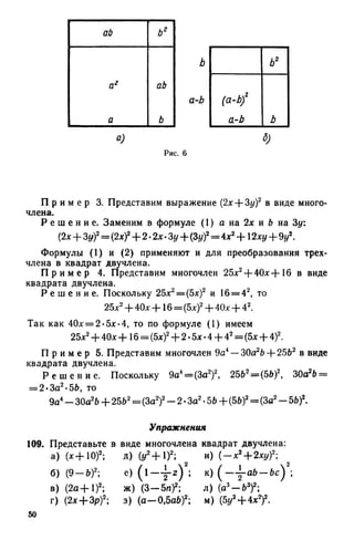 8 алг виленкин_углубл_1995_рус