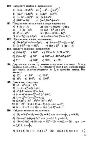 8 алг виленкин_углубл_1995_рус