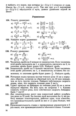 8 алг виленкин_углубл_1995_рус