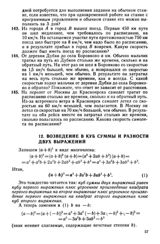 8 алг виленкин_углубл_1995_рус