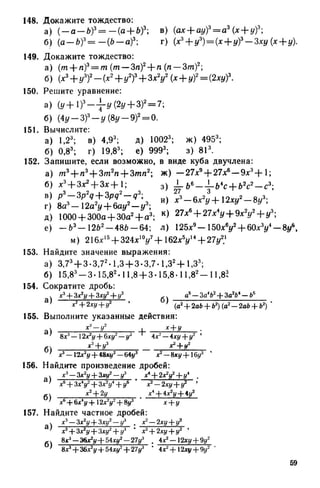 8 алг виленкин_углубл_1995_рус