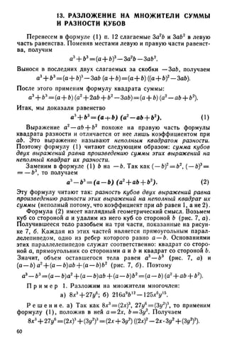 8 алг виленкин_углубл_1995_рус