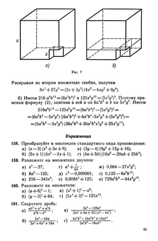 8 алг виленкин_углубл_1995_рус