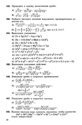 8 алг виленкин_углубл_1995_рус